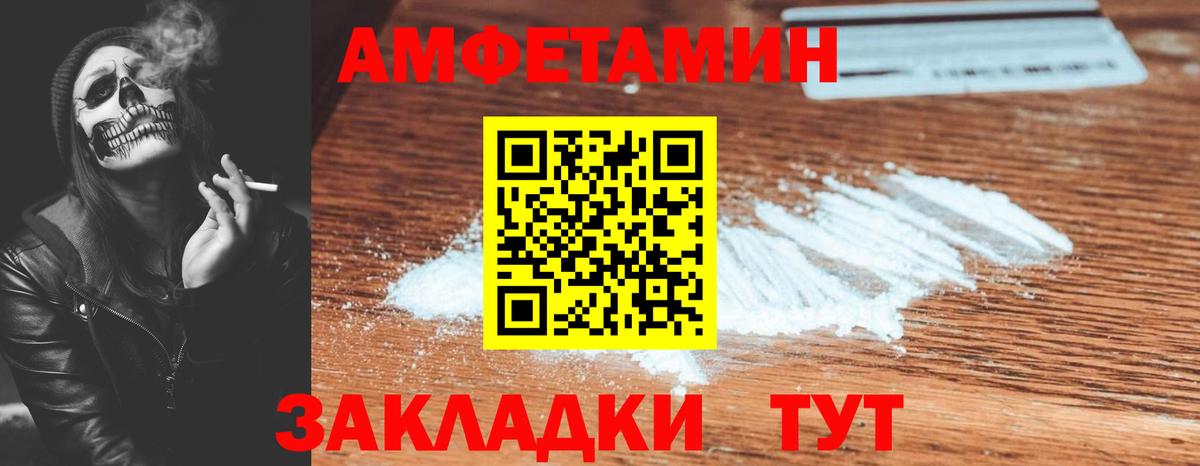 Артём  Amphetamine 97%  Amphetamine  Вход с VPN 