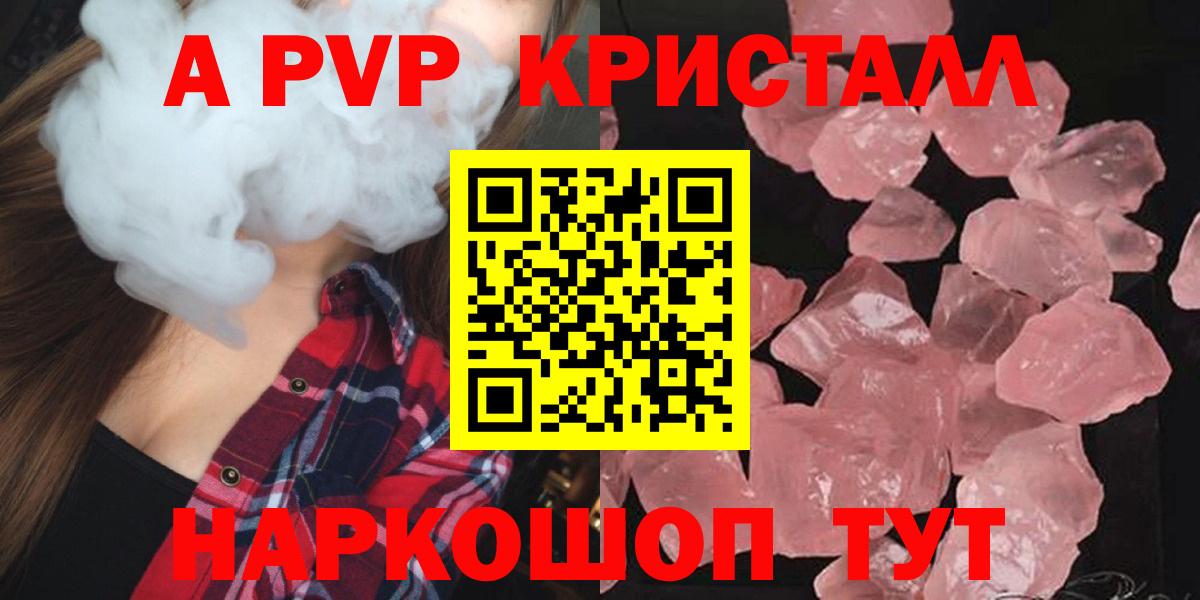 Артём  Alfa_PVP крисы CK  Alpha PVP СК КРИС  Вход с VPN  А ПВП Crystall 