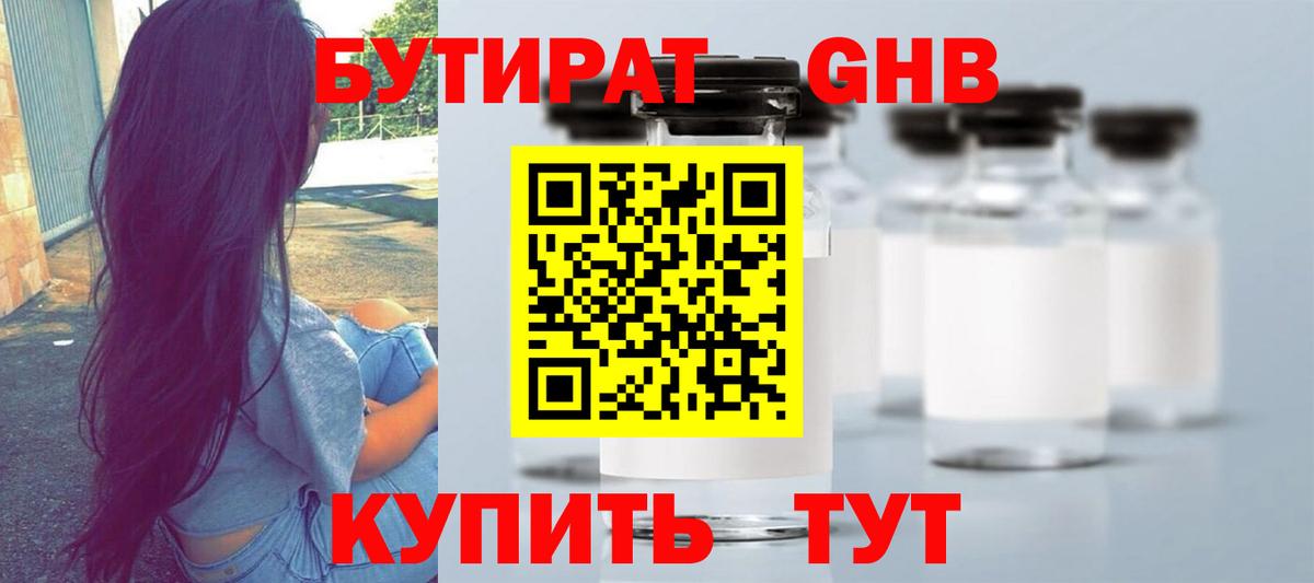 Артём  Бутират буратино  Вход с VPN 