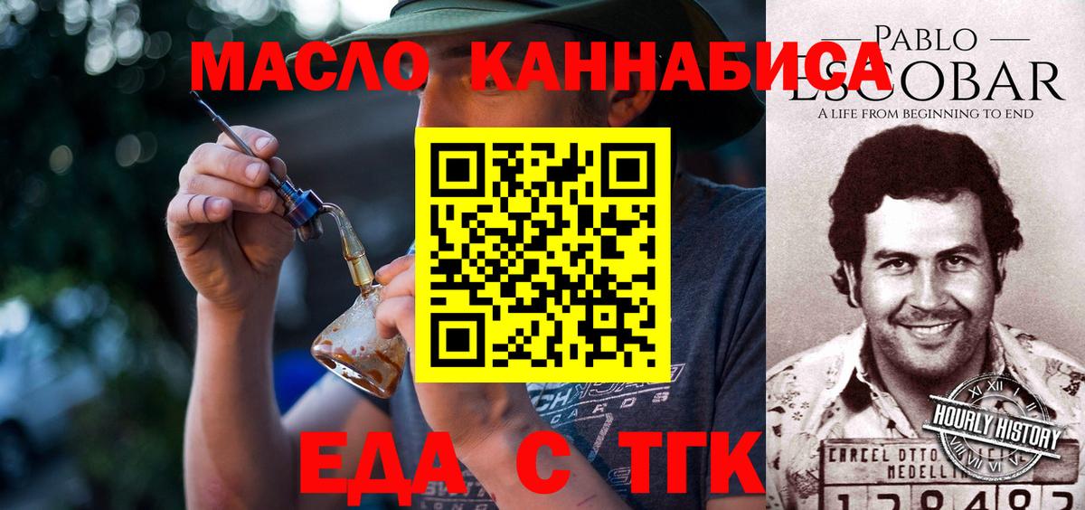 Cannafood марихуана Артём