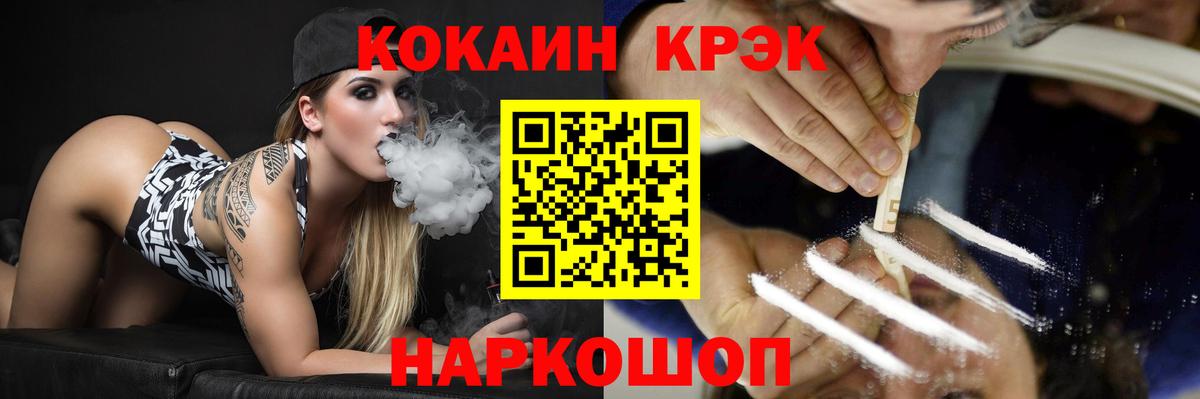 Кокаин Эквадор  COCAIN 97%  Артём  Вход с VPN 