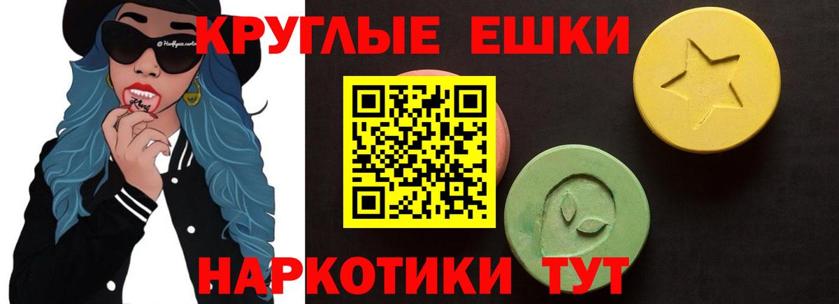 ЭКСТАЗИ таблы Артём