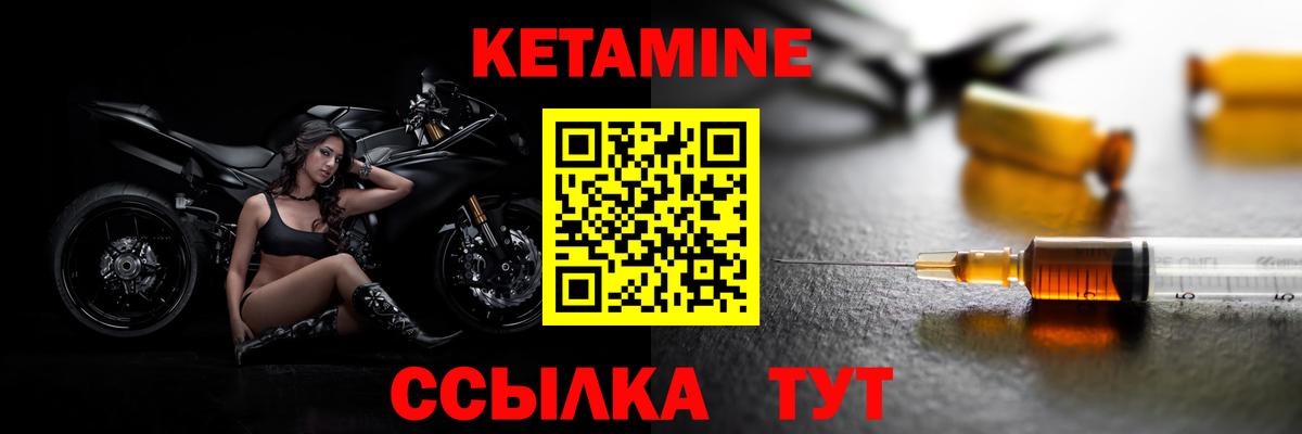 Кетамин VHQ  Вход с VPN  Артём 