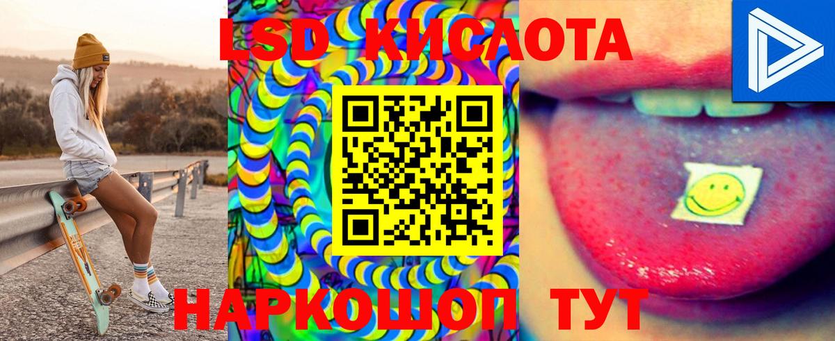 LSD-25 экстази кислота Артём
