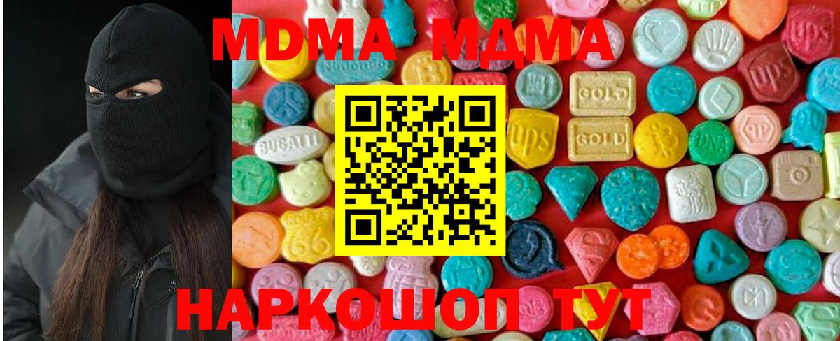 MDMA  Вход с VPN  Артём  MDMA Molly 