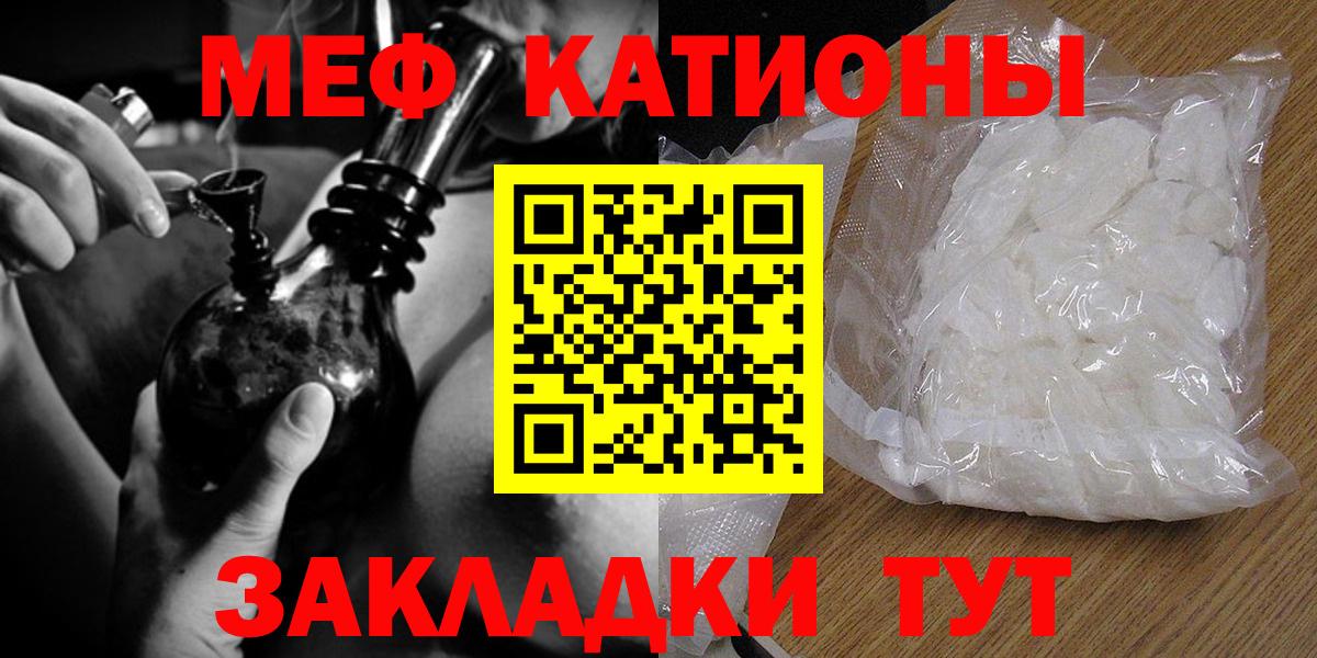 Меф мяу мяу мука Артём