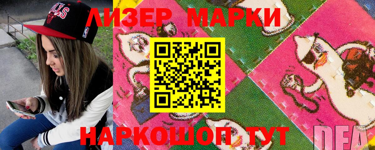 Марки N-bome 1,8мг  Марки N-bome  Артём  Вход с VPN 